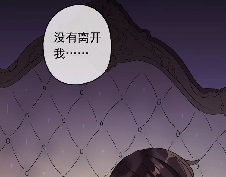 甜美的咬痕韩漫全集-第56话 我也爱你！无删减无遮挡章节图片 