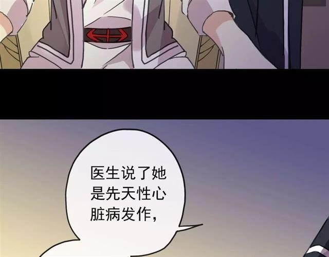 甜美的咬痕韩漫全集-第56话 我也爱你！无删减无遮挡章节图片 