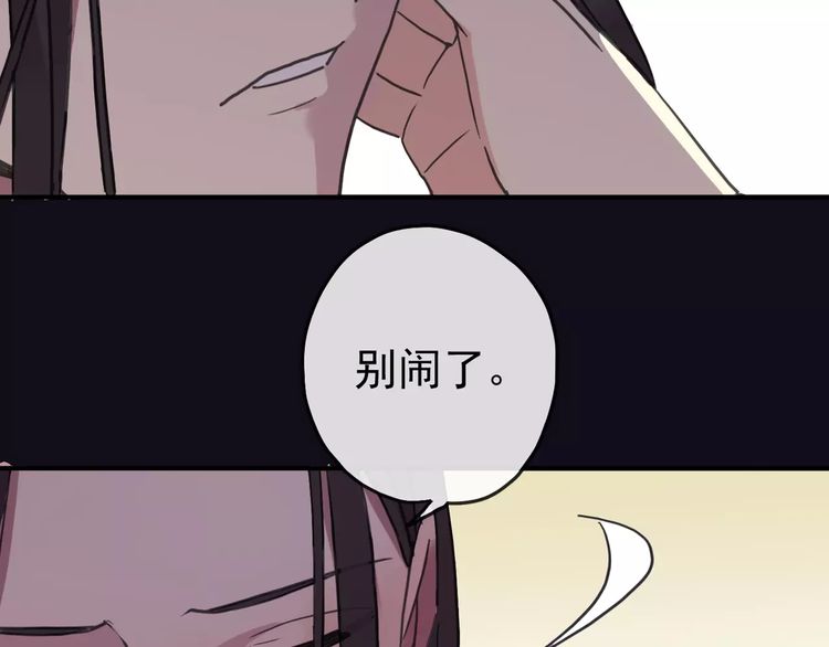 甜美的咬痕韩漫全集-第56话 我也爱你！无删减无遮挡章节图片 
