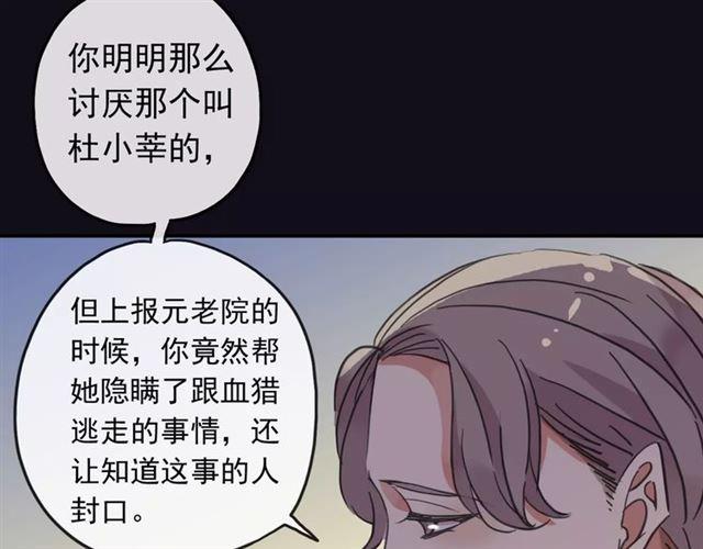甜美的咬痕韩漫全集-第56话 我也爱你！无删减无遮挡章节图片 