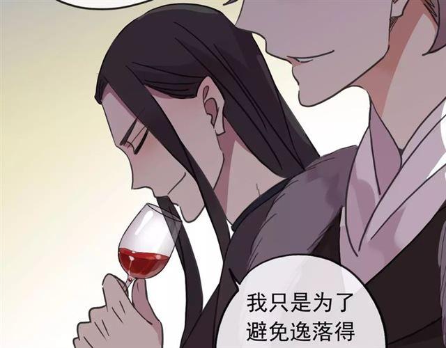 甜美的咬痕韩漫全集-第56话 我也爱你！无删减无遮挡章节图片 