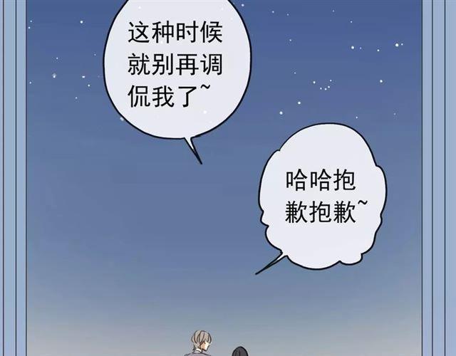 甜美的咬痕韩漫全集-第56话 我也爱你！无删减无遮挡章节图片 