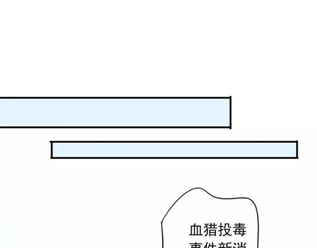 甜美的咬痕韩漫全集-第56话 我也爱你！无删减无遮挡章节图片 