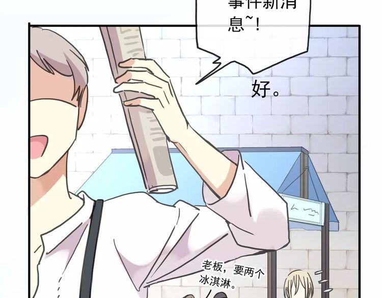 甜美的咬痕韩漫全集-第56话 我也爱你！无删减无遮挡章节图片 