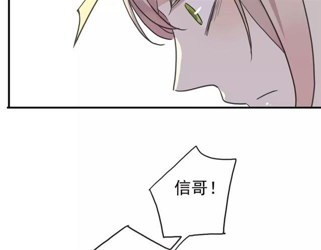 甜美的咬痕韩漫全集-第56话 我也爱你！无删减无遮挡章节图片 