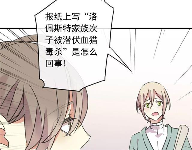 甜美的咬痕韩漫全集-第56话 我也爱你！无删减无遮挡章节图片 