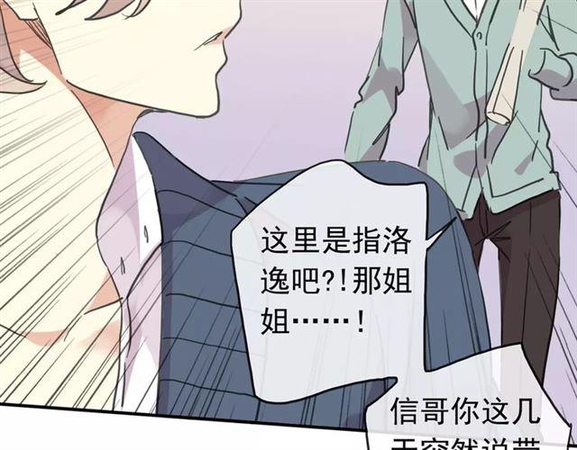 甜美的咬痕韩漫全集-第56话 我也爱你！无删减无遮挡章节图片 