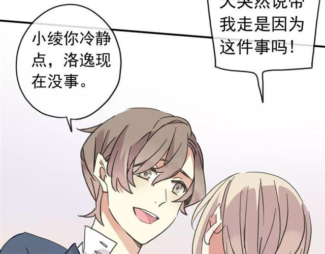 甜美的咬痕韩漫全集-第56话 我也爱你！无删减无遮挡章节图片 