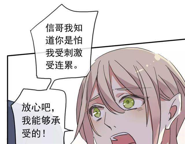 甜美的咬痕韩漫全集-第56话 我也爱你！无删减无遮挡章节图片 
