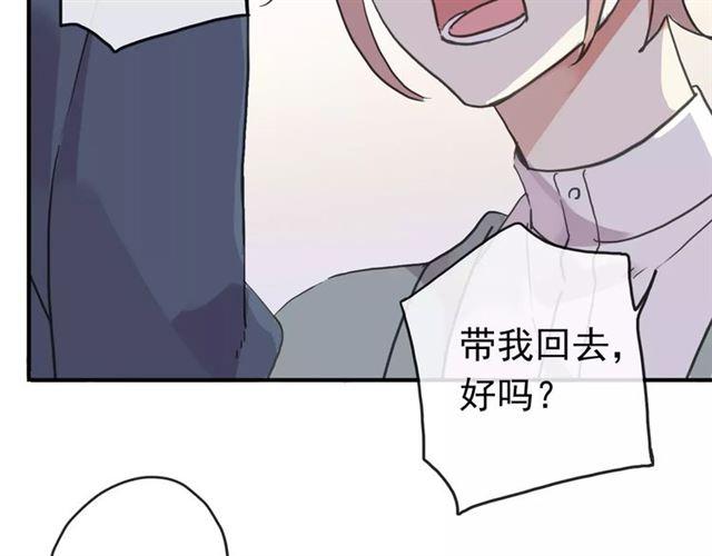 甜美的咬痕韩漫全集-第56话 我也爱你！无删减无遮挡章节图片 