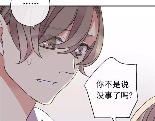 甜美的咬痕韩漫全集-第56话 我也爱你！无删减无遮挡章节图片 