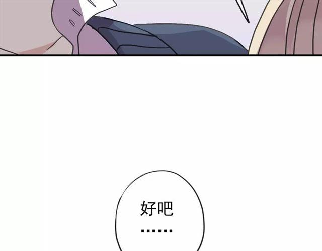 甜美的咬痕韩漫全集-第56话 我也爱你！无删减无遮挡章节图片 