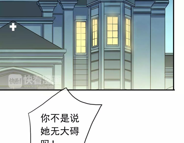 甜美的咬痕韩漫全集-第56话 我也爱你！无删减无遮挡章节图片 