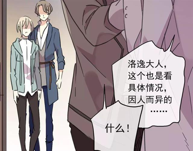 甜美的咬痕韩漫全集-第56话 我也爱你！无删减无遮挡章节图片 