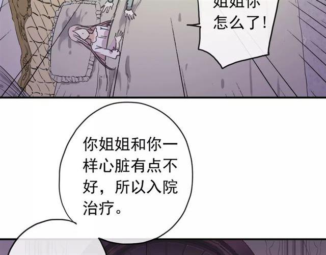 甜美的咬痕韩漫全集-第56话 我也爱你！无删减无遮挡章节图片 