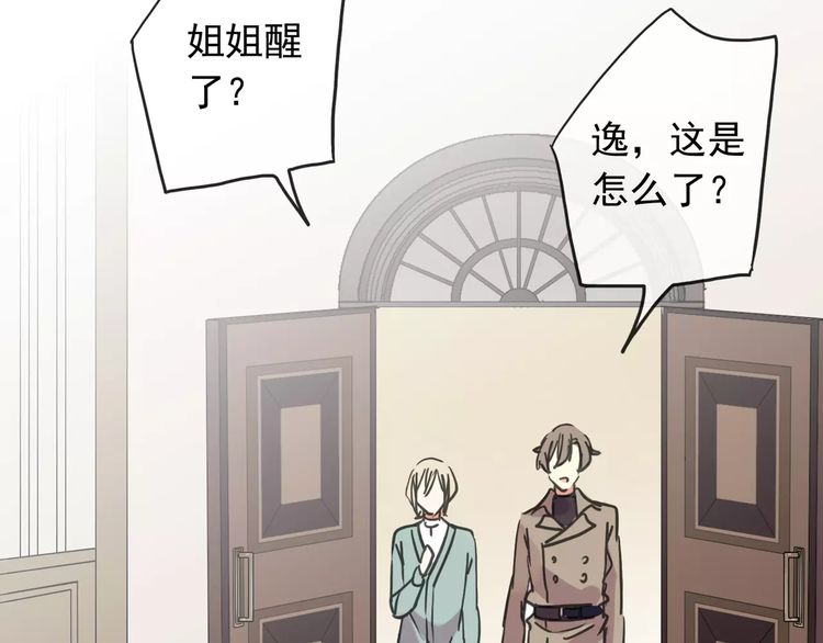 甜美的咬痕韩漫全集-第57话 还是在意着你…无删减无遮挡章节图片 