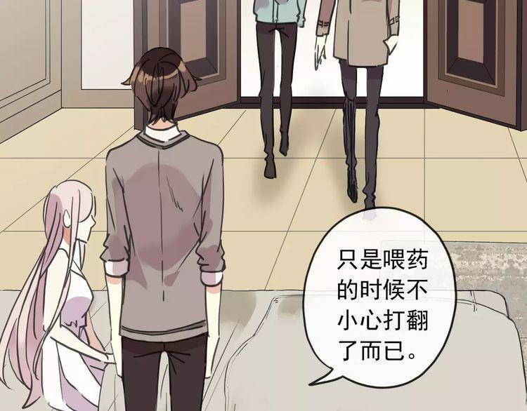 甜美的咬痕韩漫全集-第57话 还是在意着你…无删减无遮挡章节图片 