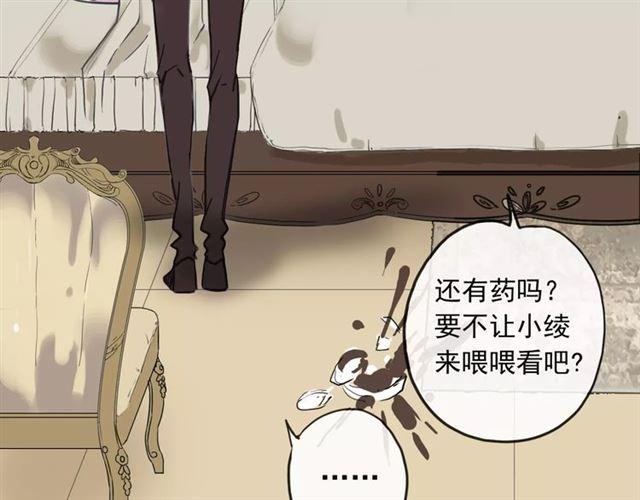 甜美的咬痕韩漫全集-第57话 还是在意着你…无删减无遮挡章节图片 
