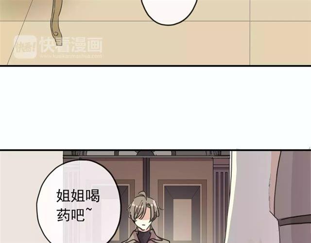 甜美的咬痕韩漫全集-第57话 还是在意着你…无删减无遮挡章节图片 