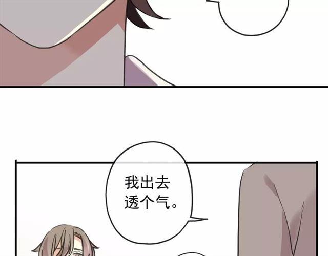 甜美的咬痕韩漫全集-第57话 还是在意着你…无删减无遮挡章节图片 