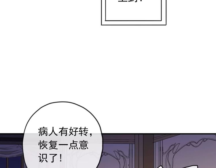 甜美的咬痕韩漫全集-第57话 还是在意着你…无删减无遮挡章节图片 