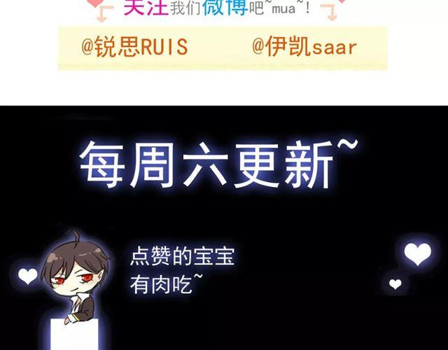 甜美的咬痕韩漫全集-第57话 还是在意着你…无删减无遮挡章节图片 