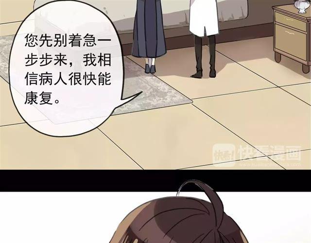 甜美的咬痕韩漫全集-第57话 还是在意着你…无删减无遮挡章节图片 