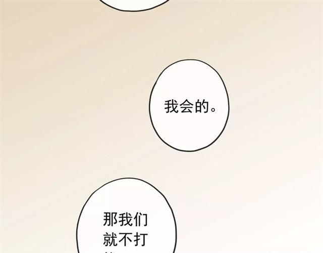 甜美的咬痕韩漫全集-第57话 还是在意着你…无删减无遮挡章节图片 
