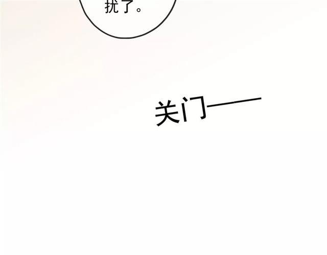 甜美的咬痕韩漫全集-第57话 还是在意着你…无删减无遮挡章节图片 