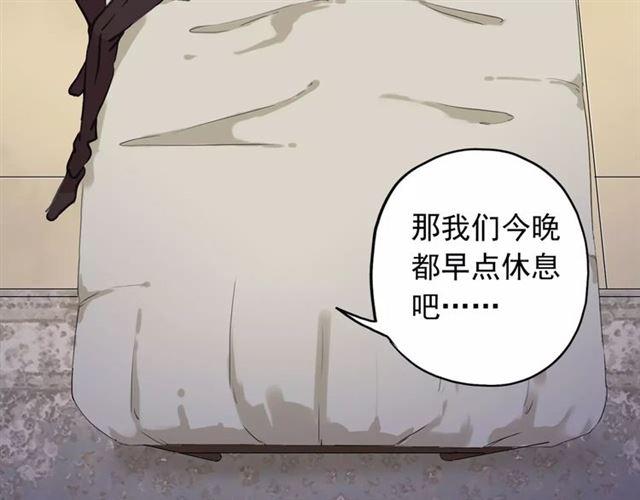 甜美的咬痕韩漫全集-第57话 还是在意着你…无删减无遮挡章节图片 