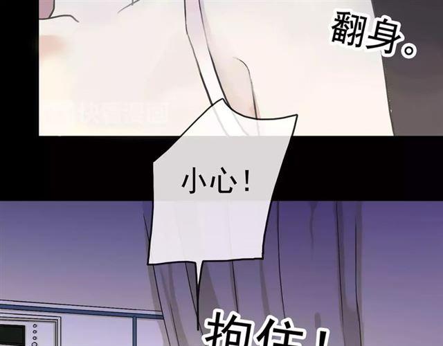 甜美的咬痕韩漫全集-第57话 还是在意着你…无删减无遮挡章节图片 