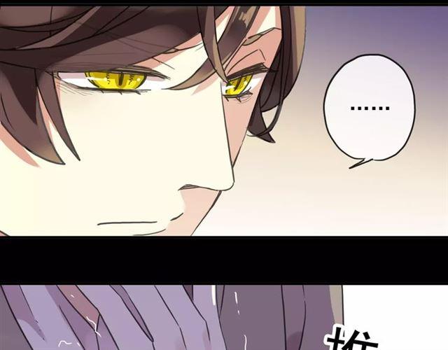 甜美的咬痕韩漫全集-第57话 还是在意着你…无删减无遮挡章节图片 