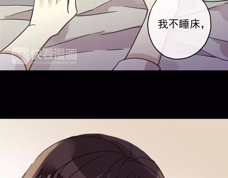 甜美的咬痕韩漫全集-第57话 还是在意着你…无删减无遮挡章节图片 
