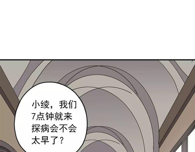 甜美的咬痕韩漫全集-第57话 还是在意着你…无删减无遮挡章节图片 