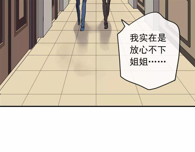 甜美的咬痕韩漫全集-第57话 还是在意着你…无删减无遮挡章节图片 