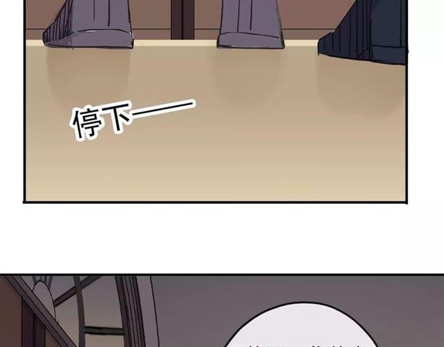 甜美的咬痕韩漫全集-第57话 还是在意着你…无删减无遮挡章节图片 