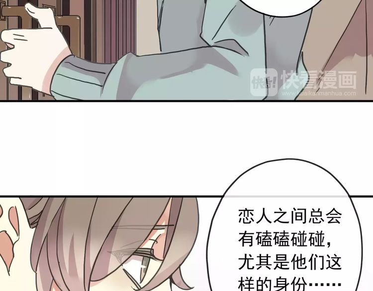 甜美的咬痕韩漫全集-第57话 还是在意着你…无删减无遮挡章节图片 