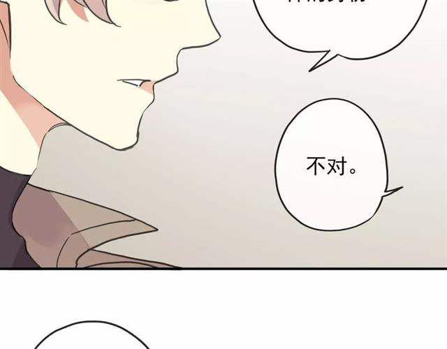 甜美的咬痕韩漫全集-第57话 还是在意着你…无删减无遮挡章节图片 