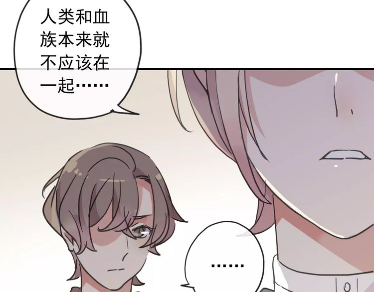 甜美的咬痕韩漫全集-第57话 还是在意着你…无删减无遮挡章节图片 