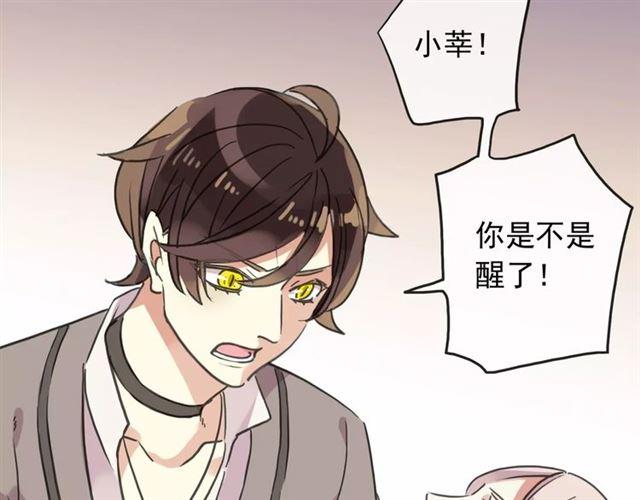 甜美的咬痕韩漫全集-第57话 还是在意着你…无删减无遮挡章节图片 