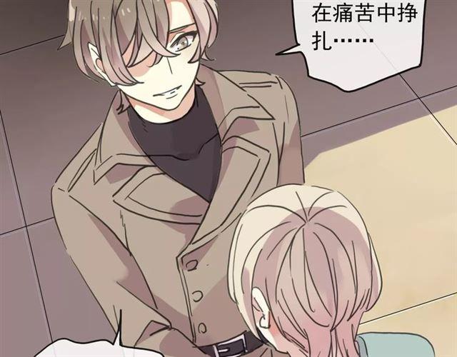 甜美的咬痕韩漫全集-第57话 还是在意着你…无删减无遮挡章节图片 