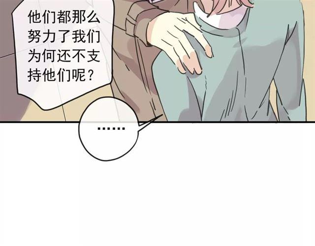 甜美的咬痕韩漫全集-第57话 还是在意着你…无删减无遮挡章节图片 