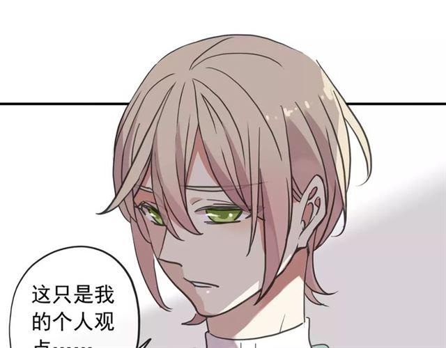 甜美的咬痕韩漫全集-第57话 还是在意着你…无删减无遮挡章节图片 