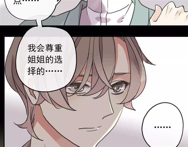 甜美的咬痕韩漫全集-第57话 还是在意着你…无删减无遮挡章节图片 