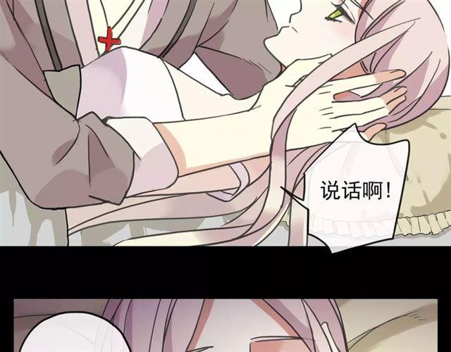 甜美的咬痕韩漫全集-第57话 还是在意着你…无删减无遮挡章节图片 