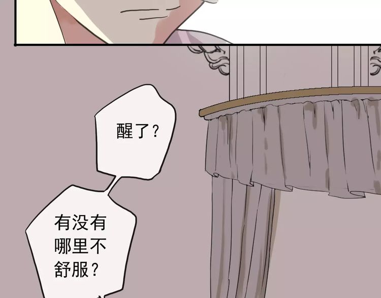 甜美的咬痕韩漫全集-第57话 还是在意着你…无删减无遮挡章节图片 