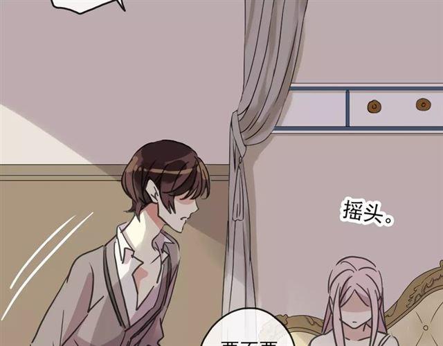甜美的咬痕韩漫全集-第57话 还是在意着你…无删减无遮挡章节图片 