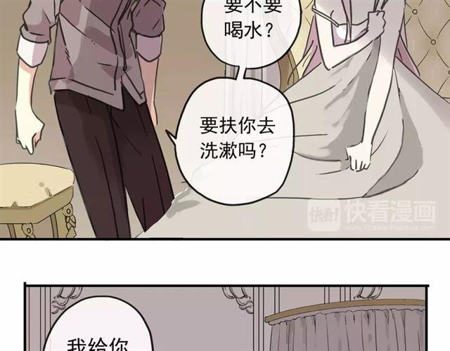甜美的咬痕韩漫全集-第57话 还是在意着你…无删减无遮挡章节图片 