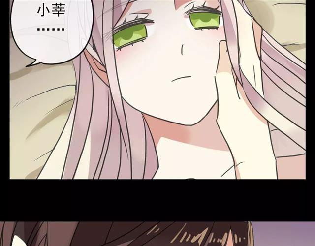 甜美的咬痕韩漫全集-第57话 还是在意着你…无删减无遮挡章节图片 