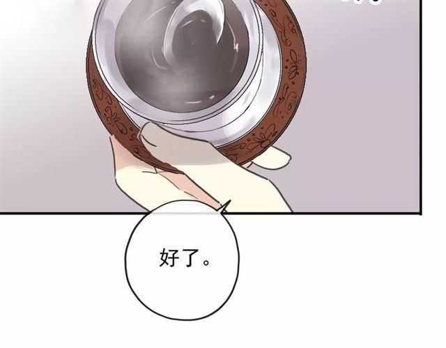 甜美的咬痕韩漫全集-第57话 还是在意着你…无删减无遮挡章节图片 